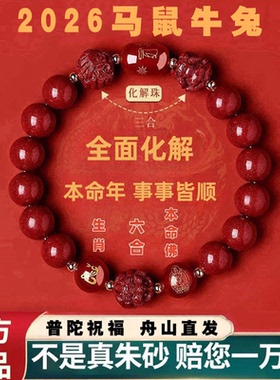 【天然朱砂】【普陀直发】