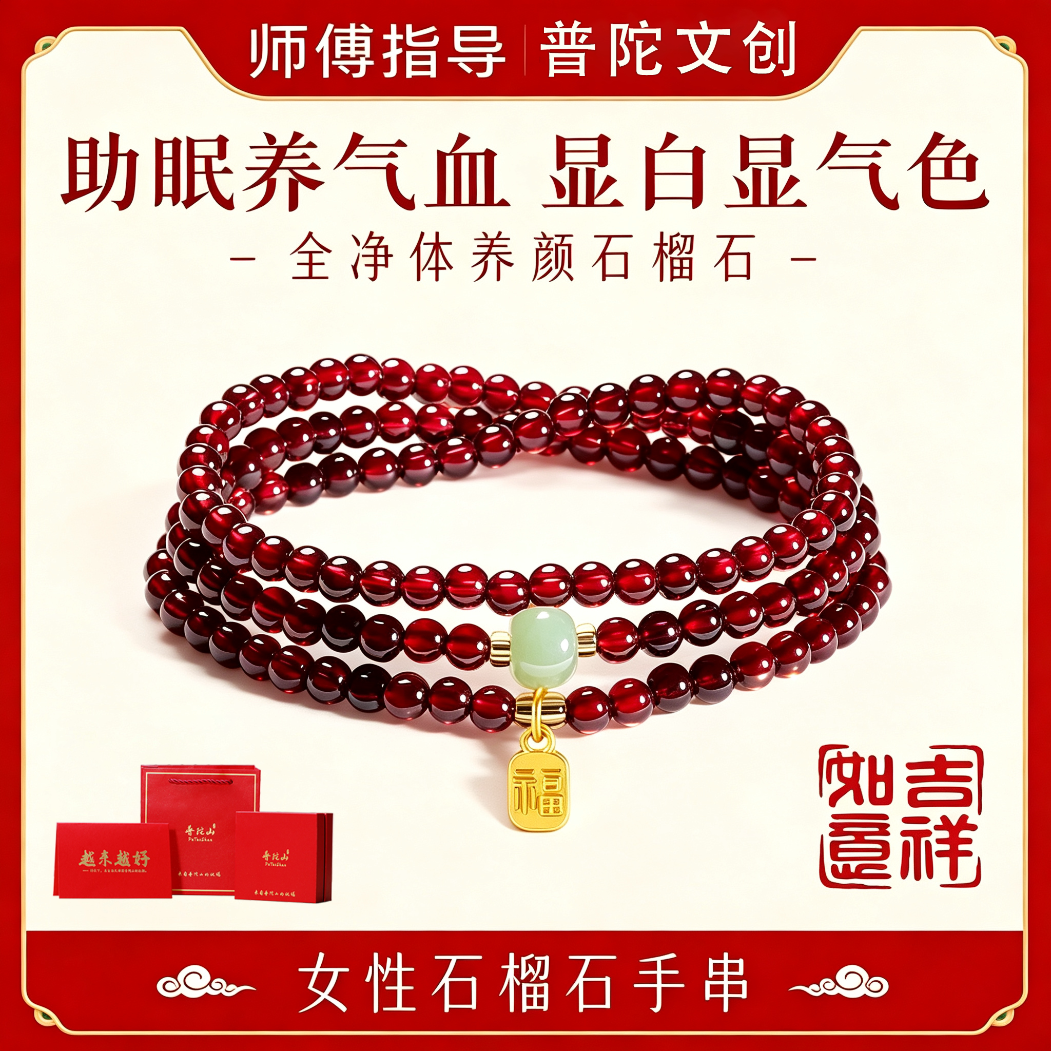 【官方甄选】石榴石和田玉手链图片