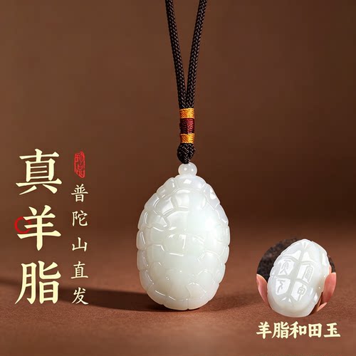 普陀山和田羊脂龟壳手把件钥匙扣