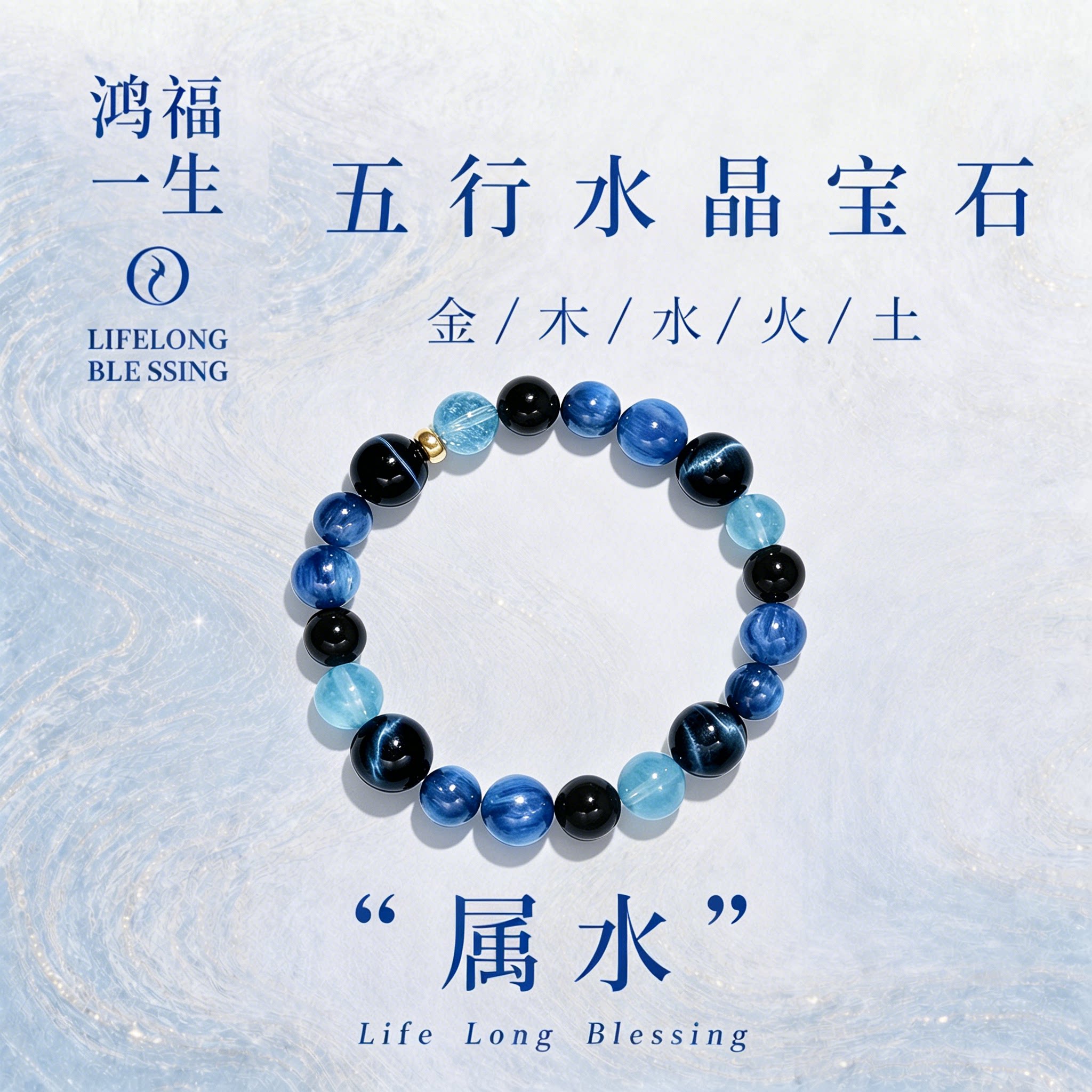 天然海蓝宝手串女款蓝色水晶蓝晶石手链五行补水原石国风串珠礼物