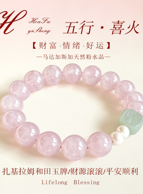 【官方甄选】马粉水晶和田玉手串
