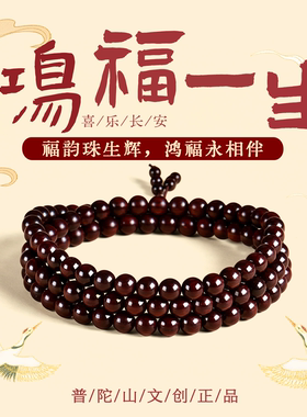 【官方甄选】金星小叶紫檀手链