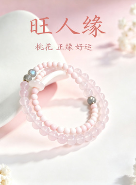 温婉粉晶转运纳福收藏级灰月光