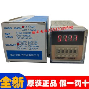 SAWANA斯万纳JS48S-2Z JS48S-1Z时间继电器循环继电器延JS48S-2