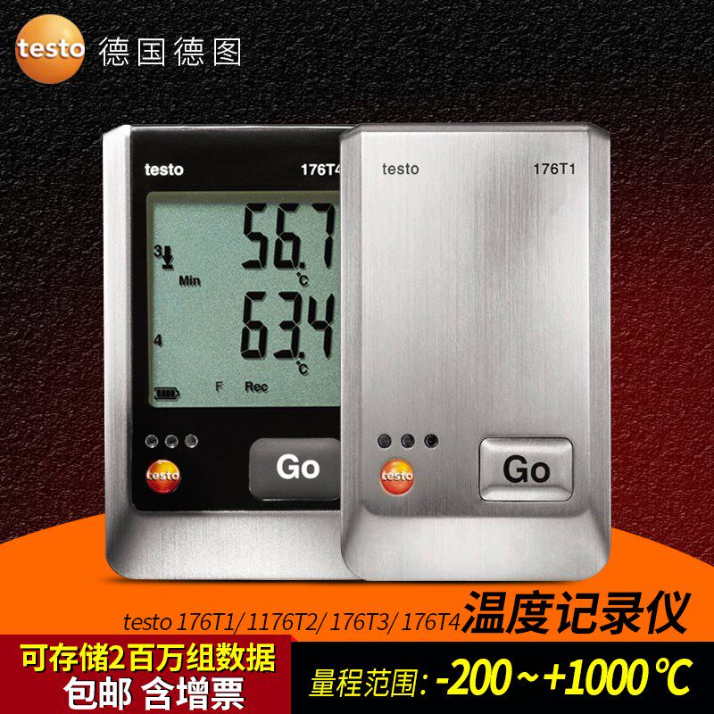 德图德图testo176T1/T2/T3/T4电子温度记录仪食品温度监测仪包邮