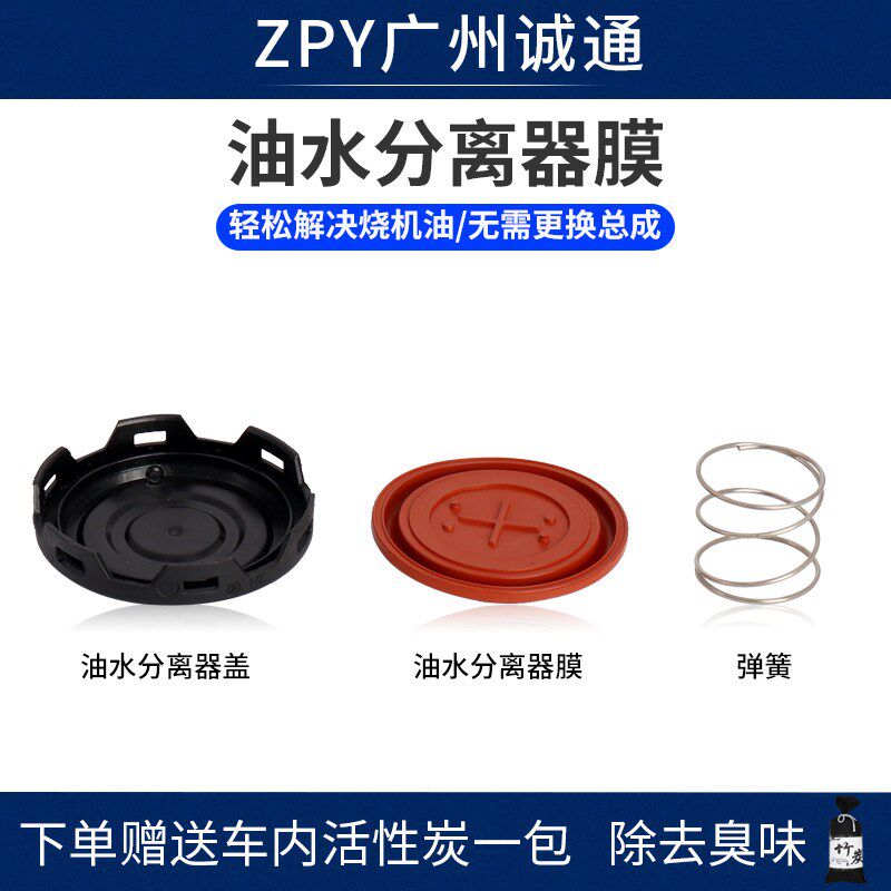 适配奥迪A6LQ7A8L途锐发动机废气阀油水分离器膜片油气废气循环阀