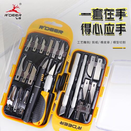 飞鹿RT-M101/M108/M114雕刻刀组套木工木匠手账剪纸刻刀模型刻刀