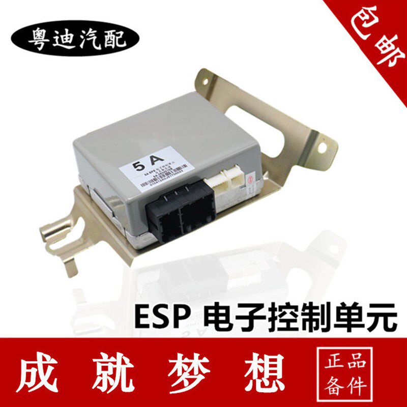 适用于比亚迪速锐EPS电子控制单元及支架总成 G5EPS电子控制模块