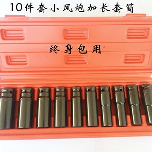 10件套加长小风炮套筒 气动电动加长六角套筒14 16加长小风炮套筒