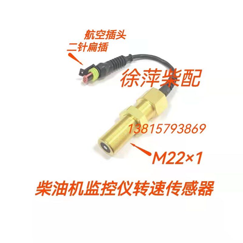 M22*1转速传感器ED211E2-T1淄柴6180机油压力传感器Z6180温度探头