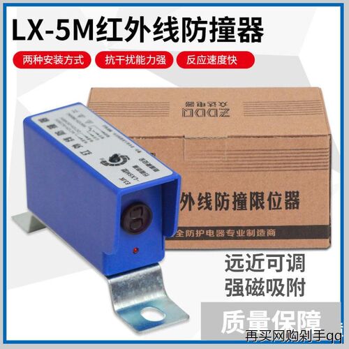 行车红外线防撞器限位行程光电开关强磁起重机E3JK-LX5M天车大车