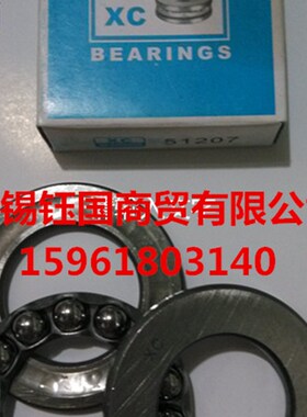 轴承 新昌平面推力球轴承51130 51132 51134 51136 51138 51140