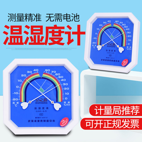 八角壁挂高级指针干湿温度计温湿表温湿度计大棚室内药房温湿度表