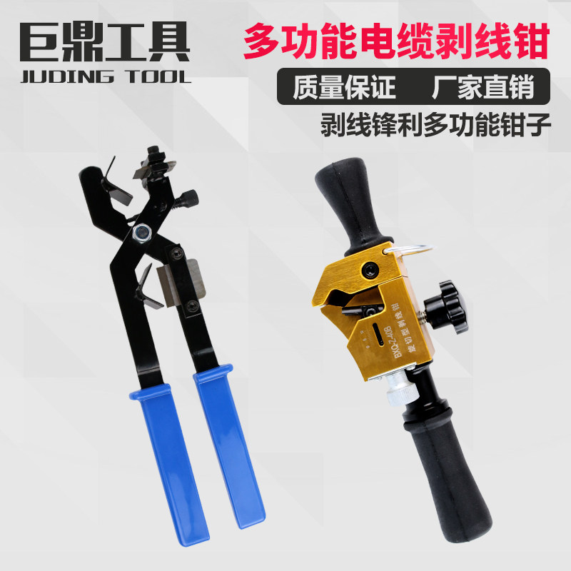 旋切型多功能剥皮刀BX-3040剥线钳绝缘线高压电缆 手动快速剥皮器