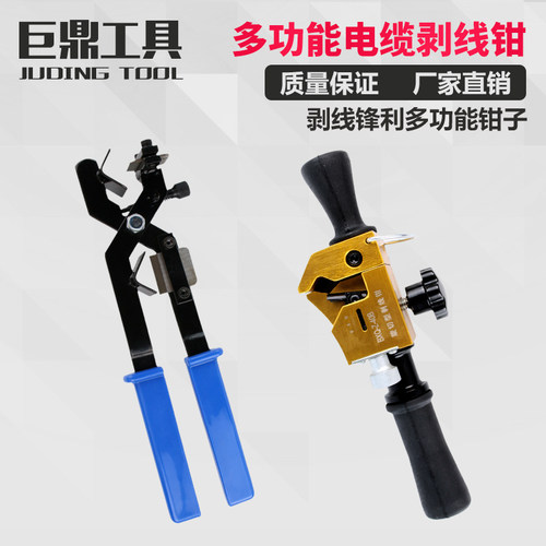 旋切型多功能剥皮刀BX-3040剥线钳绝缘线高压电缆 手动快速剥皮器