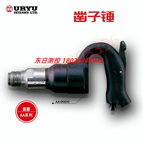 正品 日本URYU瓜生AA-00(R H) AA-20(R H) AA-30(R H) AA-40(R H)