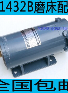 上海机床M1432B磨床配件上机M1432B磨床电机 M1432B磨床头架电机