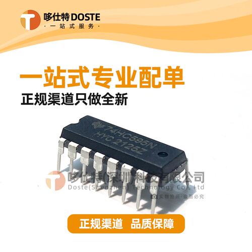 74HC系列逻辑芯片SN74HC595N DIP16直插原装集成芯片IC寄存器COMS