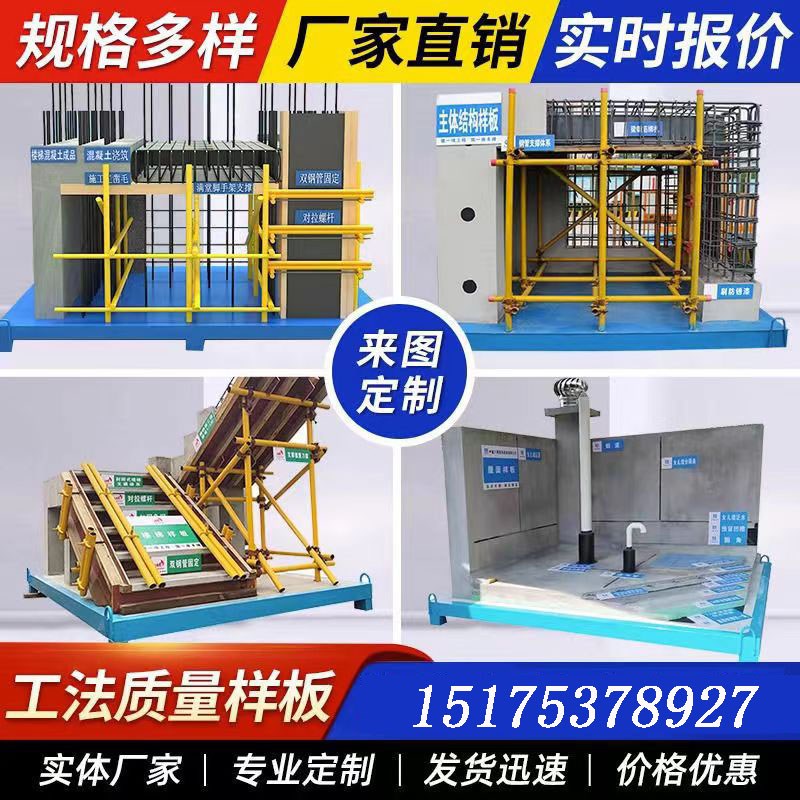 建筑工地质量样板施工标准化质工艺工法展示区模型主体结构样板间