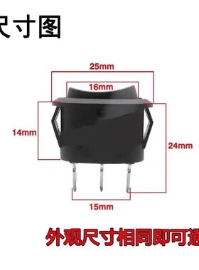 精品电热水壶开关10A250V高升快速3档3脚JIXING手动关自动TC-101b