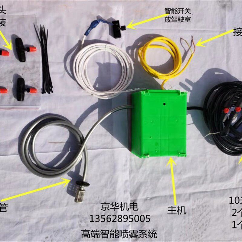 挖掘机装载机改装加装环保雾炮喷淋除尘设备系统12伏高压泵水泵