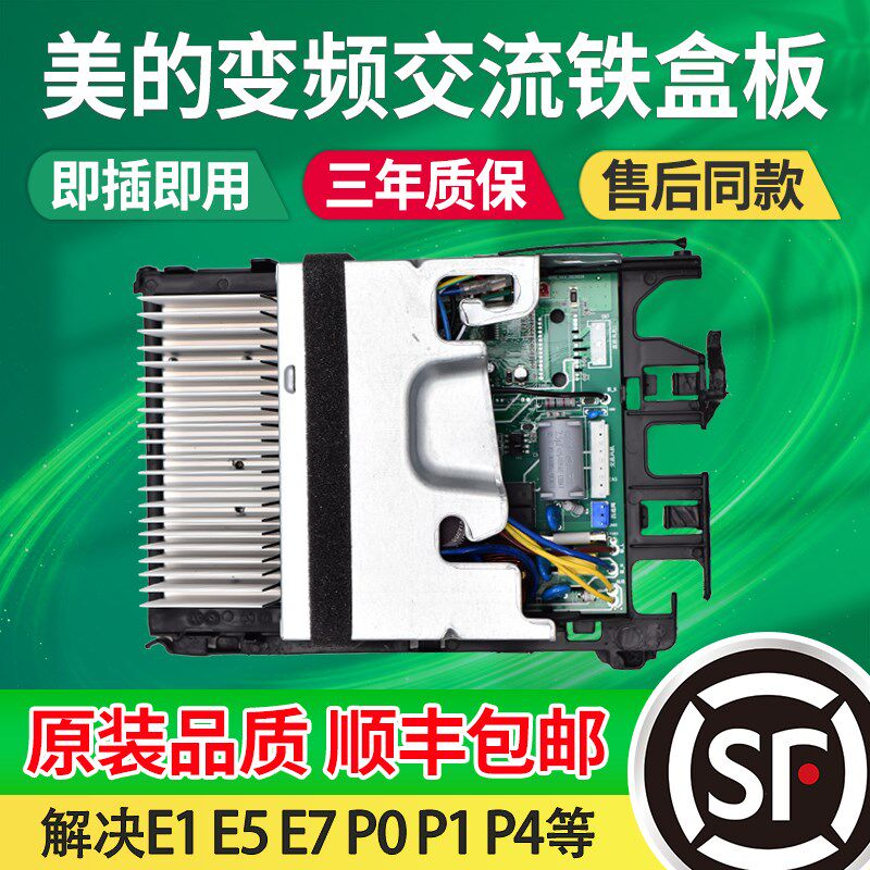 美的空调外机变频主板KFR-26/35W/BP2N1-A01铁盒倒扣板电路板主板