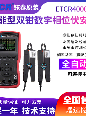 广州铱泰ETCR4000A/4300双钳数字相位伏安表三相相位表相位角检