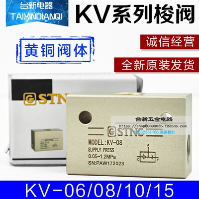 原装正品天宫梭阀KV-06 08 10 15 1分 2分 3分 4分控制气阀气动阀