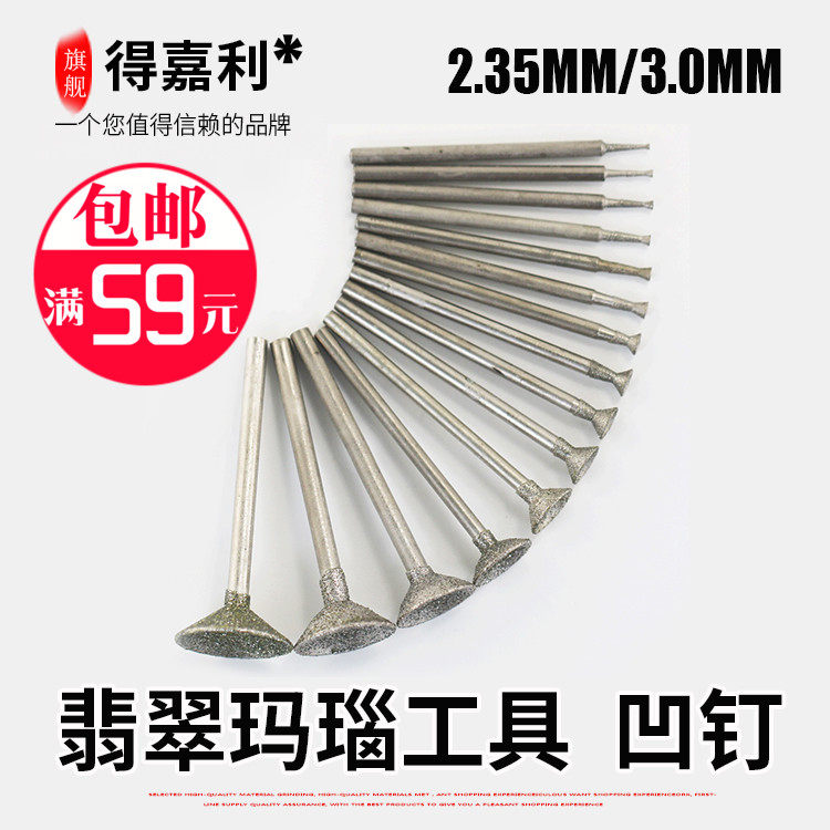 得利玉雕Q针玛瑙宝石材雕刻打磨金属罐/桶/瓶