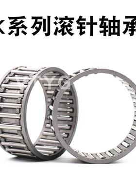 滚针轴承K455031系列182208 182210 182213 182217 182420 182522