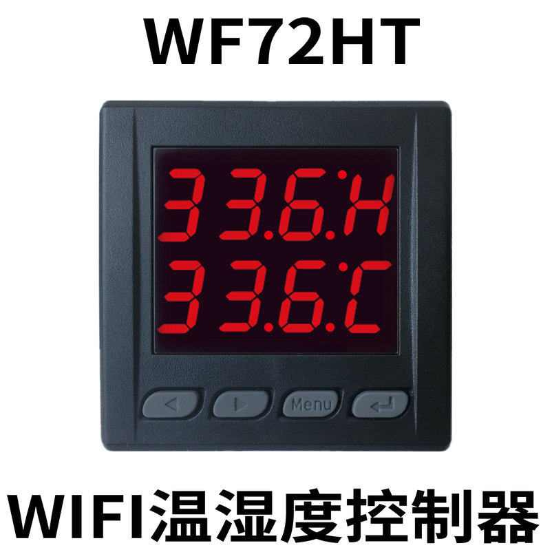WIFI手机APP远程数显屏双路除湿加湿温湿度控制器上下限报警开关