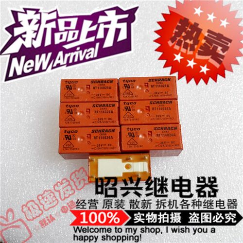 全新RT114024A 24VDC 进口泰科12A/250VAC继电器RT114024A