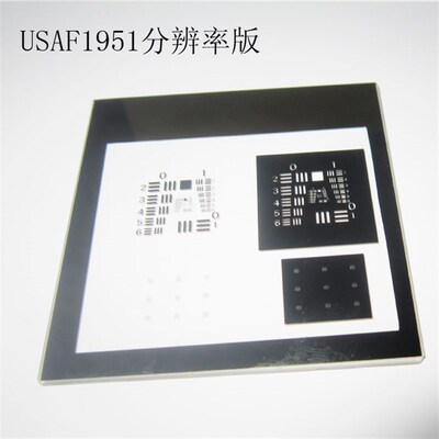 USAF1951美标鉴别分辨率板0.001校正片鉴别版228线对