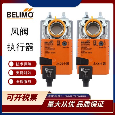 搏力谋GM/NM/LM/SM24A/-SR/S/230A/S电动风阀执行器开关量模拟量