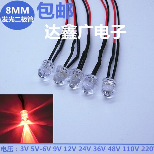 F8带线发光LED灯泡 3V5V12V220V 8MM小型设备电源招牌改装信号灯