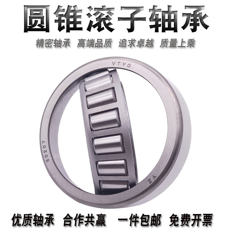 哈尔滨轴承 颗粒机压辊 33216X2 33219 33120 T2EE100 32220高温 - 实物图
