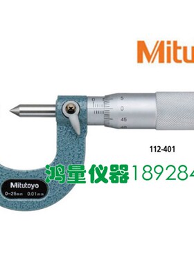 Mitutoyo日本三丰压接高度千分尺 端子外径千分尺112-401 0-25mm