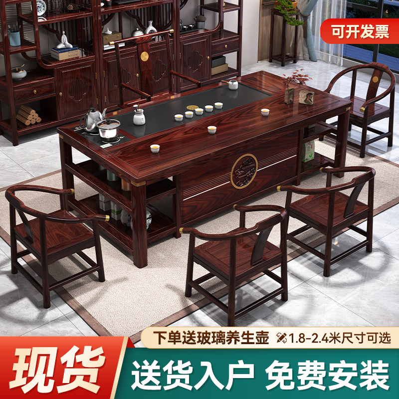红檀木茶桌椅组合新中式实木功夫禅意茶几桌家用办公室泡茶台一体