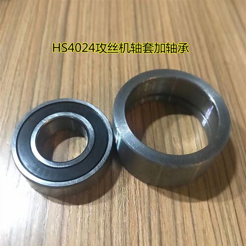 黄山攻丝机配件HS4024轴套和轴承配件黄山配件钢套