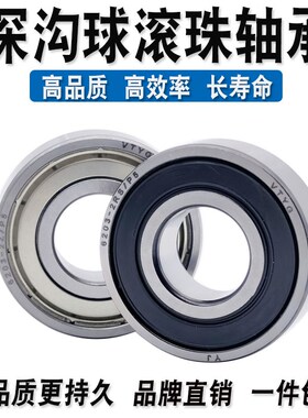 VTYG加厚精密轴承63000 63001 63002 63003 63004 63005 63006 RS