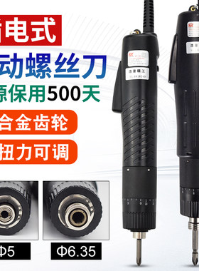 HP-101电批电动螺丝刀6200A直插式大扭力调速电动起子改锥螺丝批