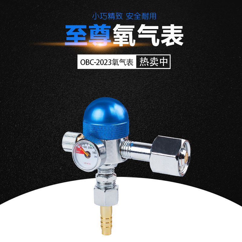奥宾仕新品压力表减压器氧气调压器调压阀气体稳压表配件OBC-2023