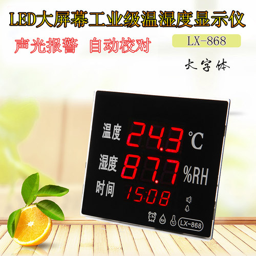 LED大屏幕工业级温湿度显示仪 LX868高精度声光报警 仓库温湿度计