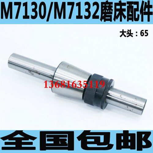 杭州M7130磨床平衡轴M7132磨床平芯轴平面磨床平衡轴