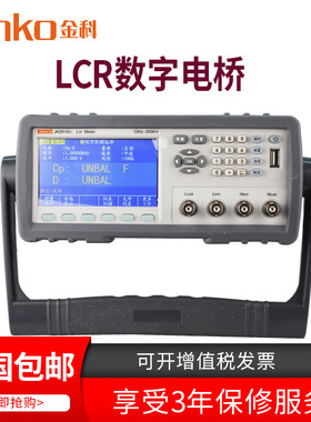 金科仪器 JK2816U LCR数字电桥 高速宽频