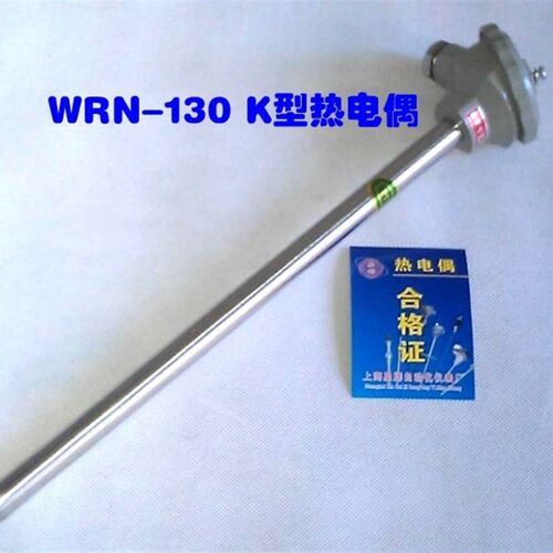 WRN-130/WRN-120K型不锈钢热电偶 测温棒 传感器退火炉测温热电偶
