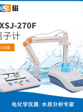 上海雷磁 PXSJ-270F离子计 PF-2-01氟电极 232-01参比T-818-Q温度