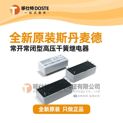 斯丹麦德MEDER高压干簧继电器BE24-1A+1B85-P-BV401一开一闭切换