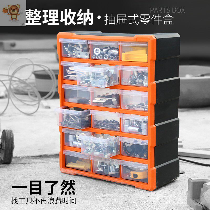 工具箱收纳盒杂物丝攻配件箱可拆元器件螺丝盒加厚收纳柜组立箱子