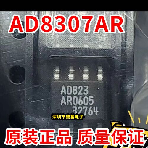 AD8307 AD8307AR AD8307ARZ SOP8 AD8557 AD8557ARZ 全新原装